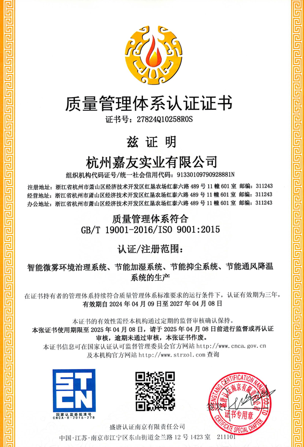 ISO9001中文 ISO9001中文